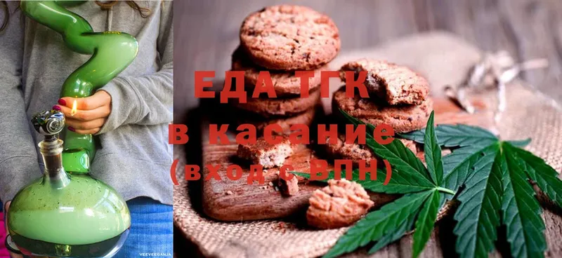 Еда ТГК конопля  купить наркоту  Бежецк 