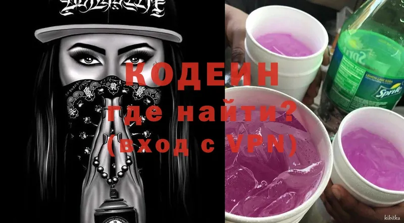 Кодеиновый сироп Lean Purple Drank  Бежецк 