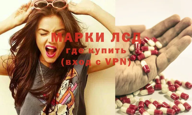 Лсд 25 экстази ecstasy  Бежецк 